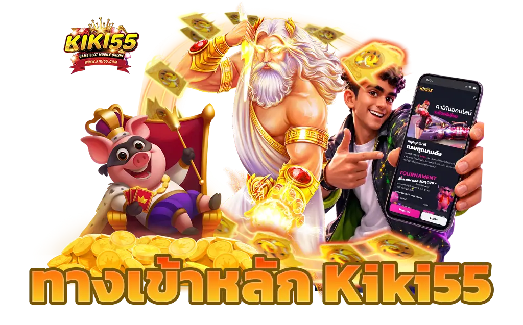 KIKI55 เว็บตรง คาสิโนออนไลน์